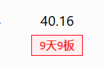 250721一字板涨停异动原因解析